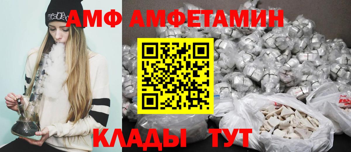 Амфетамин Розовый Уварово