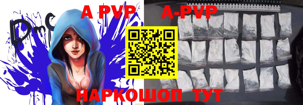 A PVP Соль Уварово