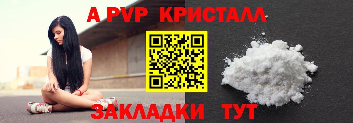 A PVP VHQ  Вход с VPN  Альфа ПВП  сколько стоит  А ПВП мука  Уварово 
