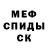 Метадон мёд Jo Schwabauer