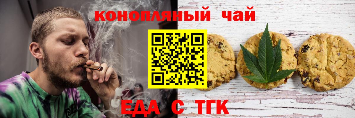Уварово  Cannafood марихуана  Вход с VPN 