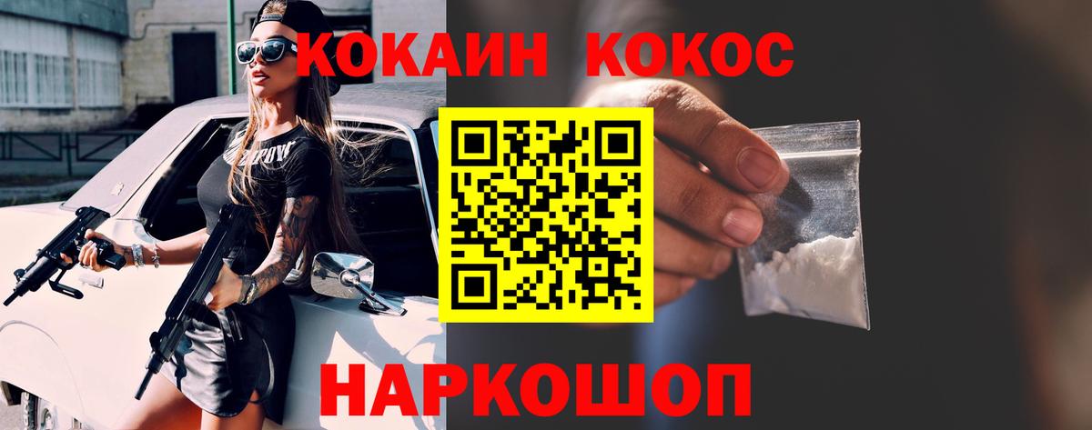 КОКАИН 98%  Вход с VPN  Уварово  Кокаин FishScale 