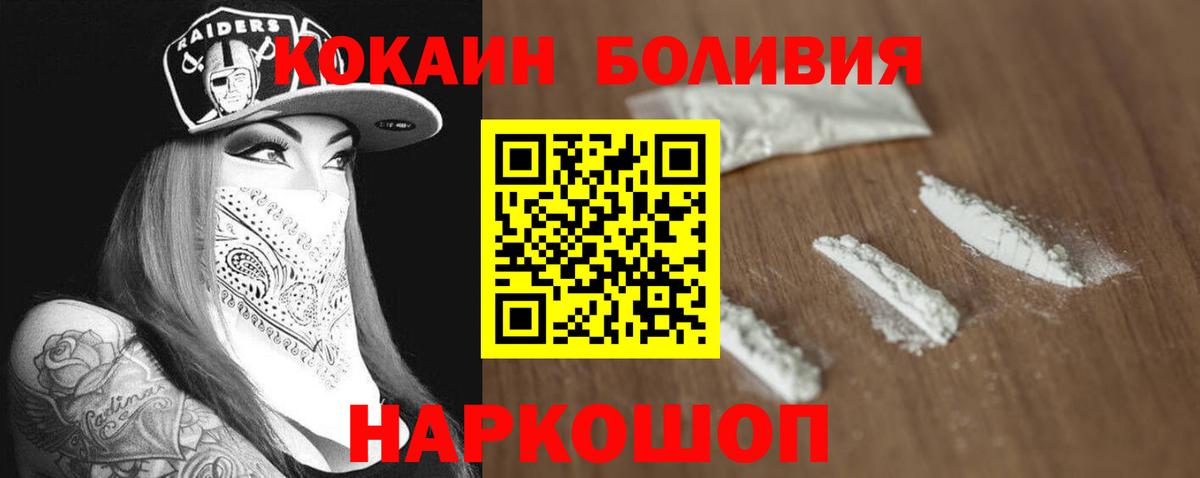 COCAIN Fish Scale Уварово