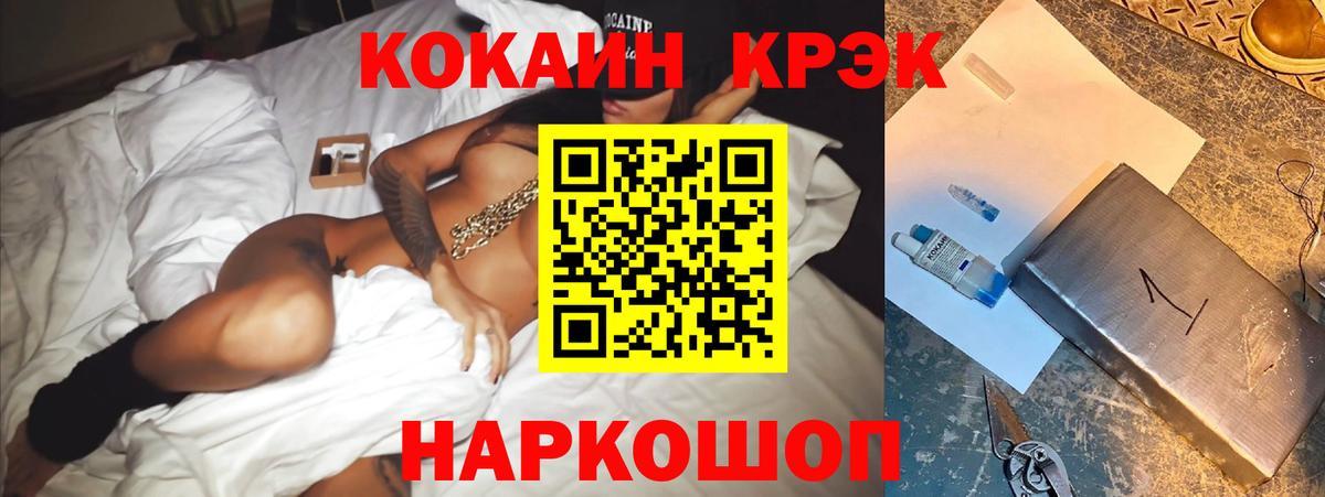 ТГК  Alpha-PVP СОЛЬ кристаллы  Уварово  Вход с VPN  Гашиш  МЕФ   Конопля 