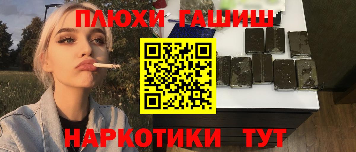 Гашиш hashish Уварово