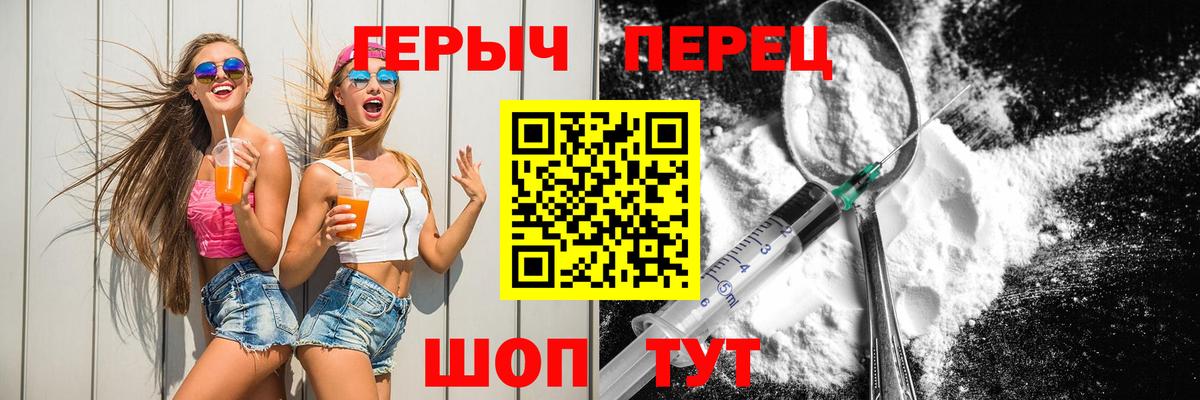 ГЕРОИН афганец  Вход с VPN  Уварово 