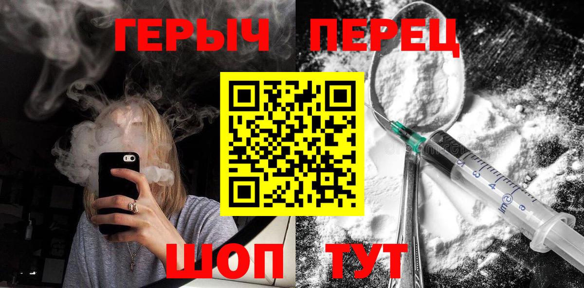 ГЕРОИН хмурый Уварово