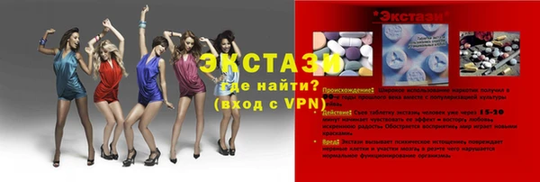 экстази Нефтекумск