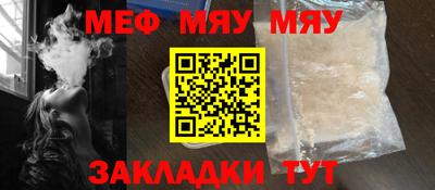 мяу мяу кристалл Камышлов