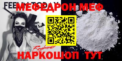 мяу мяу кристалл Камышлов