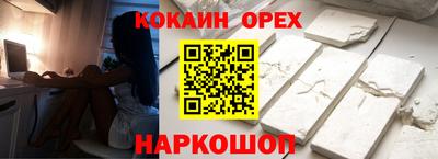 спайс Кандалакша
