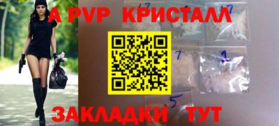 мяу мяу кристалл Камышлов