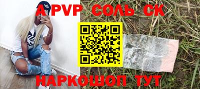 мяу мяу кристалл Камышлов