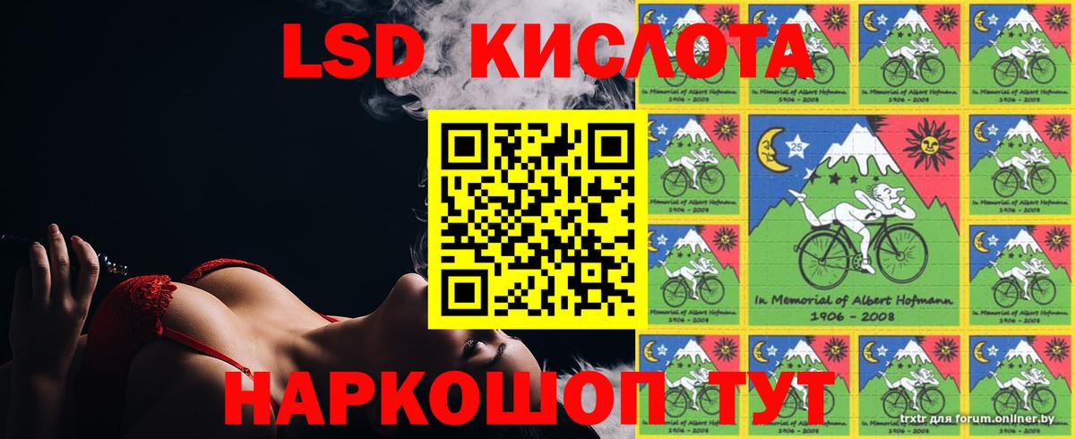 LSD-25 экстази кислота Уварово