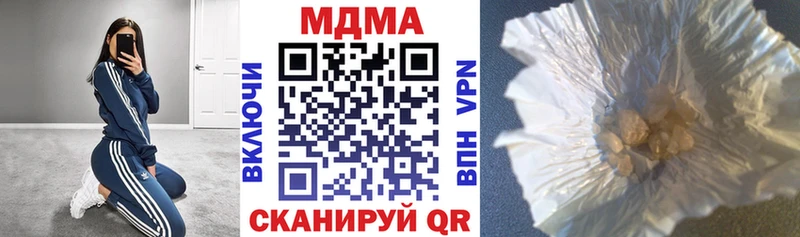 MDMA кристаллы  Уварово 