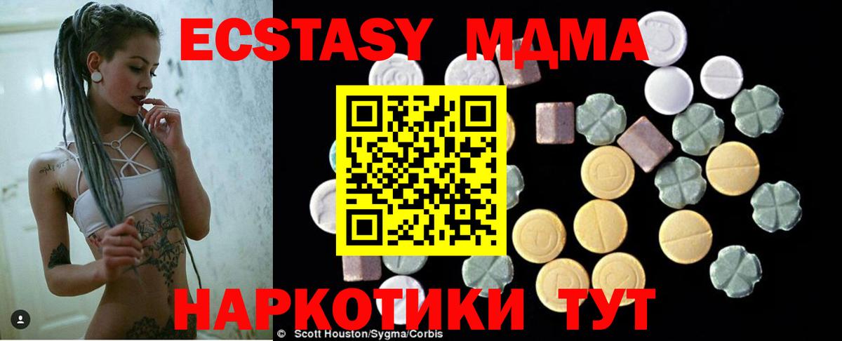 MDMA Molly  Вход с VPN  MDMA кристаллы  Уварово 