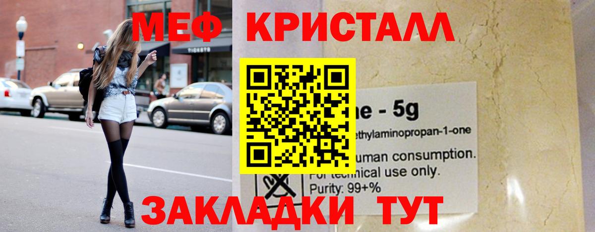 Уварово  Мефедрон  Меф  Вход с VPN  Мефедрон мука  МЯУ-МЯУ мяу мяу 