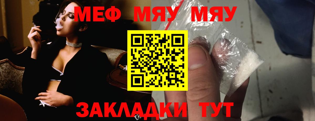 Меф  Уварово