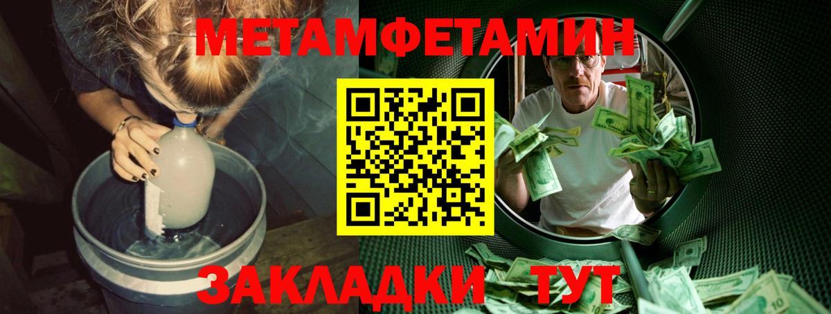 МЕТАМФЕТАМИН Декстрометамфетамин 99.9% Уварово