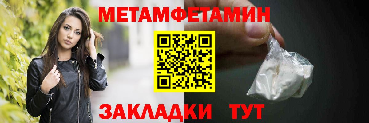 Первитин Декстрометамфетамин 99.9%  Вход с VPN  Уварово 
