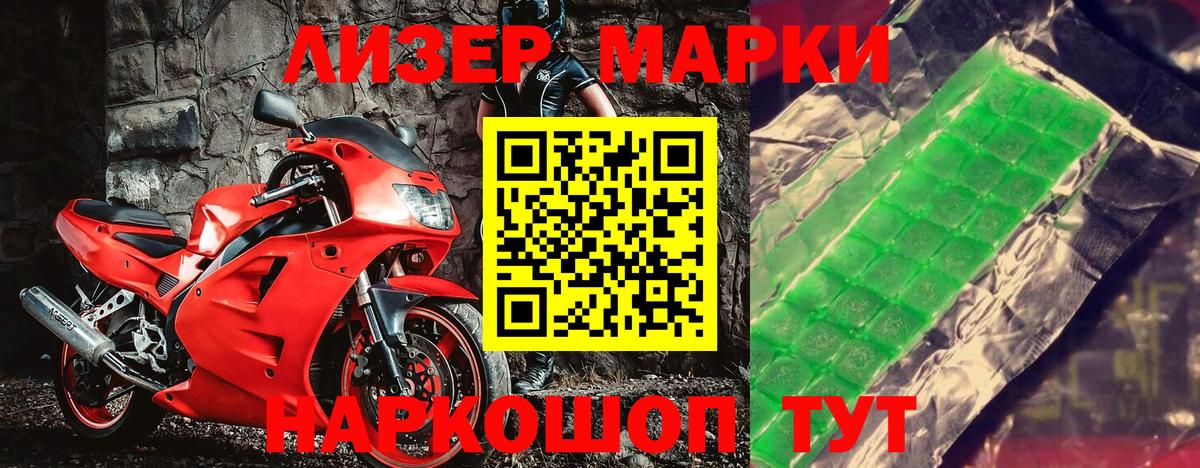Наркотические марки 1500мкг Уварово