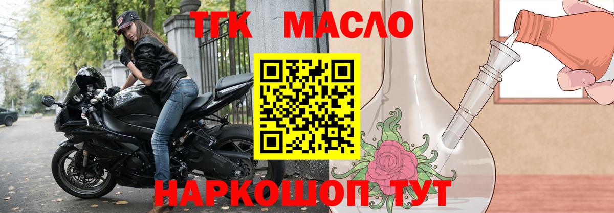 Дистиллят ТГК вейп Уварово