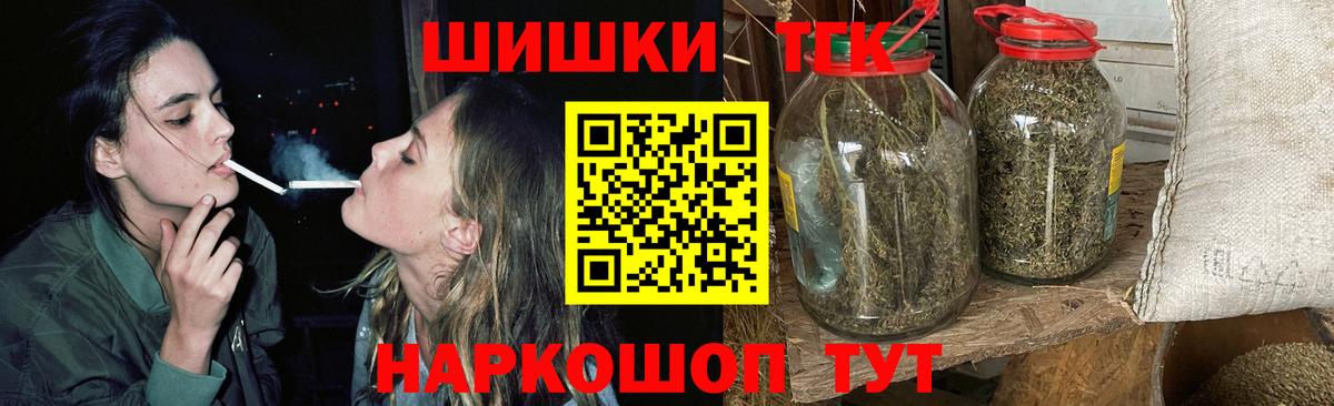 Уварово  Шишки марихуана ГИДРОПОН  Канабис Ganja  Вход с VPN  Марихуана VHQ 